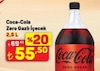 A101 14 Haziran 2025 Kataloğu Coca Cola Zero Sugar 2.5 lt