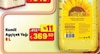 A101 4 Temmuz 2025 Kataloğu Komili Ayçiçek Yağı 5 lt Pet