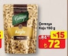 A101 24 Temmuz 2025 Kataloğu Çerezya 150 gr Kaju