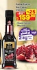 A101 22 Kasım 2025 Kataloğu Kemal Kükrer Nar Ekşisi 250 ml