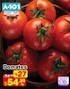 A101 27 Şubat 2026 Kataloğu Domates kg 