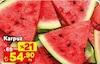 A101 7 Mayıs 2026 Kataloğu Karpuz 1 kg