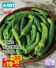 A101 4 Haziran 2026 Kataloğu Sivri Biber Paket 300 g 