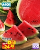 A101 5 Haziran 2026 Kataloğu Karpuz 1 kg