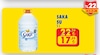 Şok 26 Ocak 2024 Kataloğu Saka 5 lt Su