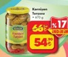 Şok 25 Mart 2026 Kataloğu Bizim Vatan Kornişon Turşusu 670 gr