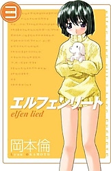 Elfen Lied Cilt 3 - Lynn Okamoto