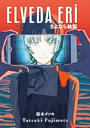 Elveda Eri - Tatsuki Fujimoto