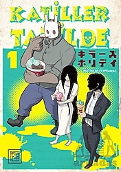 Katiller Tatilde Cilt 1 - Matsu