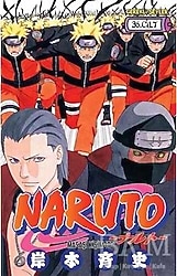 Naruto 36. Cilt - Masaşi Kişimoto