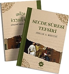 Secde Suresi Tefsiri - Abdullah el-Muhaysini