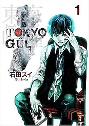 Tokyo Gul 1. Cilt - Sui Işida