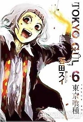 Tokyo Gül 6 - Sui İşida