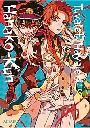 Tuvalet Hayaleti Hanako-Kun 6. Cilt - AidaIro