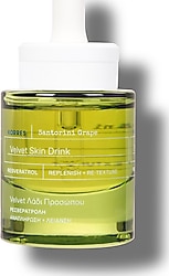 Korres Santorini Grape Cilt Serumu 30 ml