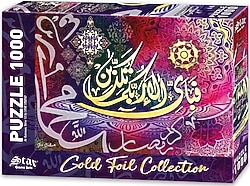 Star Oyun Rahman Suresi 51. Ayet 1000 Parça Puzzle